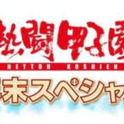ヒメ日記 2025/12/28 10:36 投稿 めぐみ奥様 人妻倶楽部　日本橋店