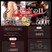 ヒメ日記 2026/09/29 12:46 投稿 めぐみ奥様 人妻倶楽部　日本橋店