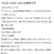 ヒメ日記 2025/11/24 17:02 投稿 うる 東京リップ 池袋店