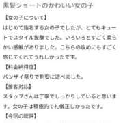 ヒメ日記 2025/10/25 13:31 投稿 りよ Beppin house