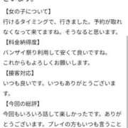 ヒメ日記 2025/11/02 00:20 投稿 りよ Beppin house