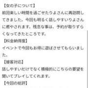 ヒメ日記 2025/11/02 00:30 投稿 りよ Beppin house