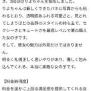 ヒメ日記 2025/11/09 03:30 投稿 りよ Beppin house