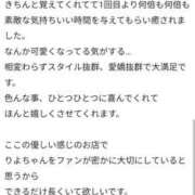 ヒメ日記 2025/11/09 03:50 投稿 りよ Beppin house