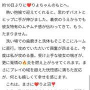 ヒメ日記 2025/11/09 15:00 投稿 りよ Beppin house