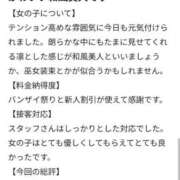 ヒメ日記 2025/11/11 11:20 投稿 りよ Beppin house