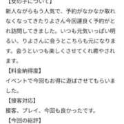 ヒメ日記 2025/11/11 11:34 投稿 りよ Beppin house