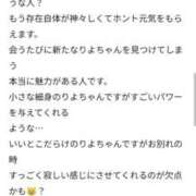 ヒメ日記 2025/11/11 11:50 投稿 りよ Beppin house