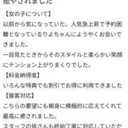 ヒメ日記 2025/11/28 08:34 投稿 りよ Beppin house