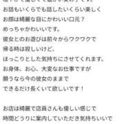 ヒメ日記 2025/11/29 14:21 投稿 りよ Beppin house