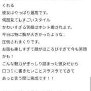 ヒメ日記 2025/12/01 15:12 投稿 りよ Beppin house