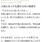 ヒメ日記 2025/12/01 15:30 投稿 りよ Beppin house