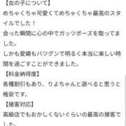 ヒメ日記 2025/12/01 16:20 投稿 りよ Beppin house