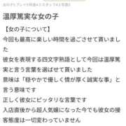 ヒメ日記 2025/12/01 16:30 投稿 りよ Beppin house