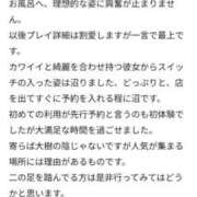 りよ 【お礼写メ日記】 Beppin house