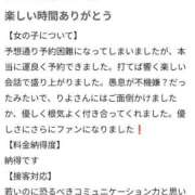 ヒメ日記 2025/12/08 11:20 投稿 りよ Beppin house