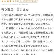 ヒメ日記 2025/12/08 11:50 投稿 りよ Beppin house