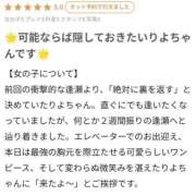 ヒメ日記 2025/12/08 12:21 投稿 りよ Beppin house