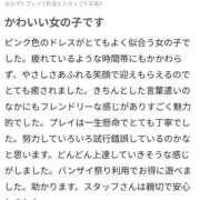 ヒメ日記 2025/12/08 12:47 投稿 りよ Beppin house