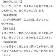 ヒメ日記 2025/12/13 00:20 投稿 りよ Beppin house