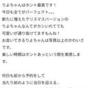 ヒメ日記 2025/12/25 11:49 投稿 りよ Beppin house