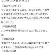 ヒメ日記 2025/12/27 09:05 投稿 りよ Beppin house