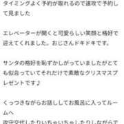 ヒメ日記 2025/12/27 09:20 投稿 りよ Beppin house