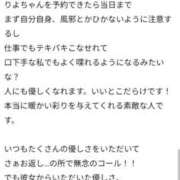 ヒメ日記 2025/12/30 09:20 投稿 りよ Beppin house