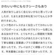 ヒメ日記 2025/12/30 09:34 投稿 りよ Beppin house