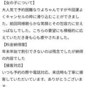 ヒメ日記 2025/12/30 09:40 投稿 りよ Beppin house