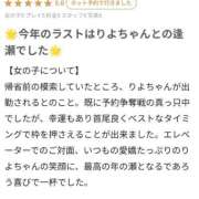 りよ 【お礼写メ日記】 Beppin house