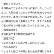 りよ 【お礼写メ日記】 Beppin house