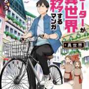 ヒメ日記 2025/11/10 08:54 投稿 ローラ★ Club夢