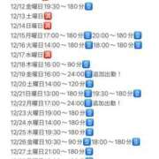 ヒメ日記 2025/12/01 09:56 投稿 ローラ★ Club夢