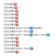 ヒメ日記 2025/12/01 23:22 投稿 ローラ★ Club夢