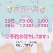 ヒメ日記 2025/12/26 18:02 投稿 あいす 錦糸町ちゃんこ