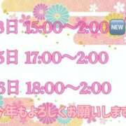 ヒメ日記 2026/01/02 21:52 投稿 あいす 錦糸町ちゃんこ