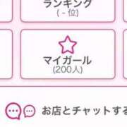 ヒメ日記 2026/01/12 14:12 投稿 あいす 錦糸町ちゃんこ