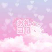 ヒメ日記 2026/08/03 00:36 投稿 ゆえ 上野デリヘル倶楽部
