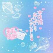 ヒメ日記 2026/08/17 01:05 投稿 ゆえ 上野デリヘル倶楽部