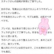 ヒメ日記 2025/11/07 19:15 投稿 かふぇらて イクイクサークル鶯谷店