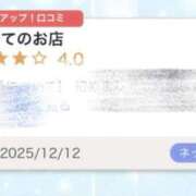 ヒメ日記 2025/12/13 20:47 投稿 アイカ(奥方) 奥様幕府