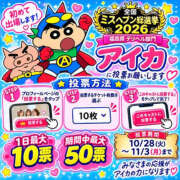 アイカ(奥方) ２８日からです🎫 奥様幕府