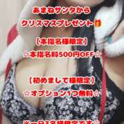 ヒメ日記 2025/12/16 13:48 投稿 あまね 石川金沢ちゃんこ