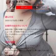 ヒメ日記 2025/12/22 16:58 投稿 あまね 石川金沢ちゃんこ