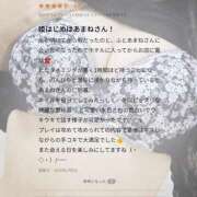 ヒメ日記 2026/01/09 16:21 投稿 あまね 石川金沢ちゃんこ