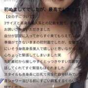 ヒメ日記 2026/01/14 20:41 投稿 あまね 石川金沢ちゃんこ