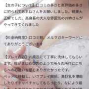 ヒメ日記 2026/02/06 19:01 投稿 あまね 石川金沢ちゃんこ