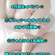 ヒメ日記 2026/04/24 22:21 投稿 あまね 石川金沢ちゃんこ