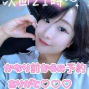 ヒメ日記 2025/10/12 14:59 投稿 ゆず 迷宮の人妻　熊谷・行田発